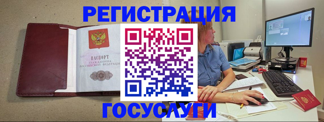 купить прописку в Таре