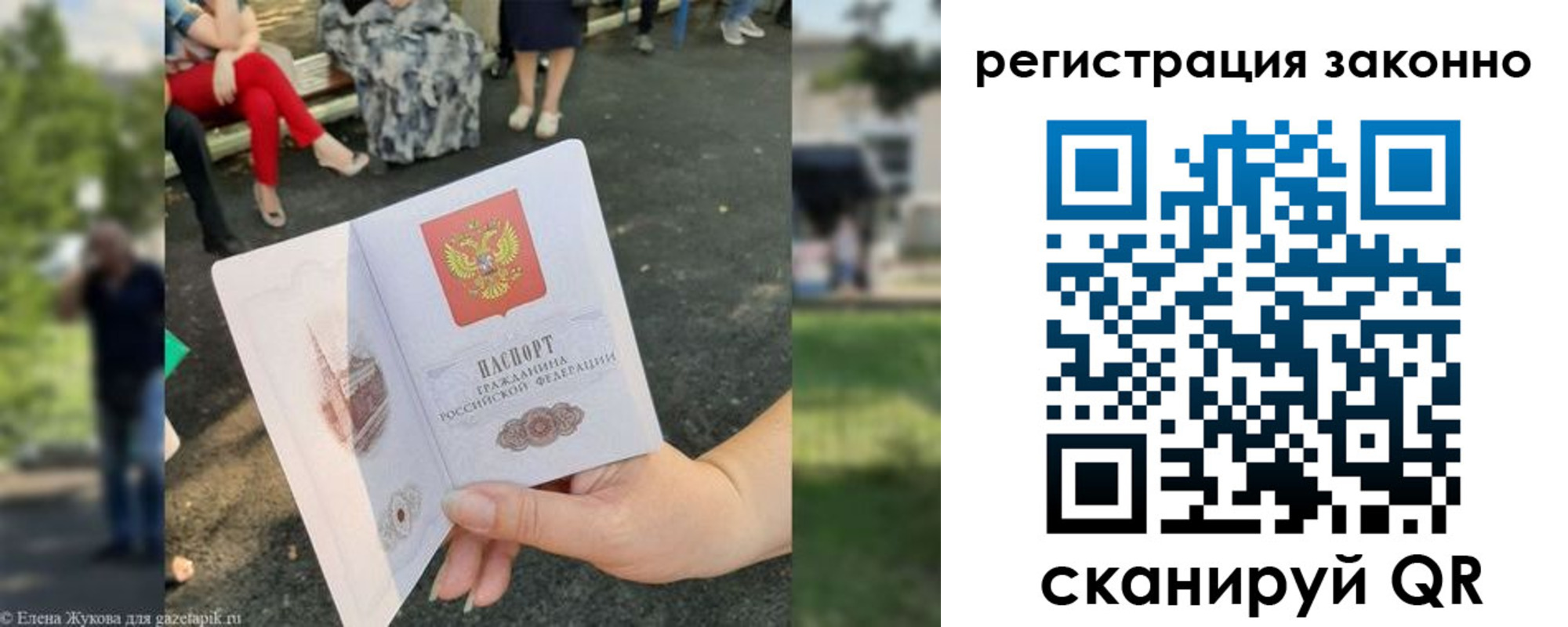 временная регистрация недорого в Таре