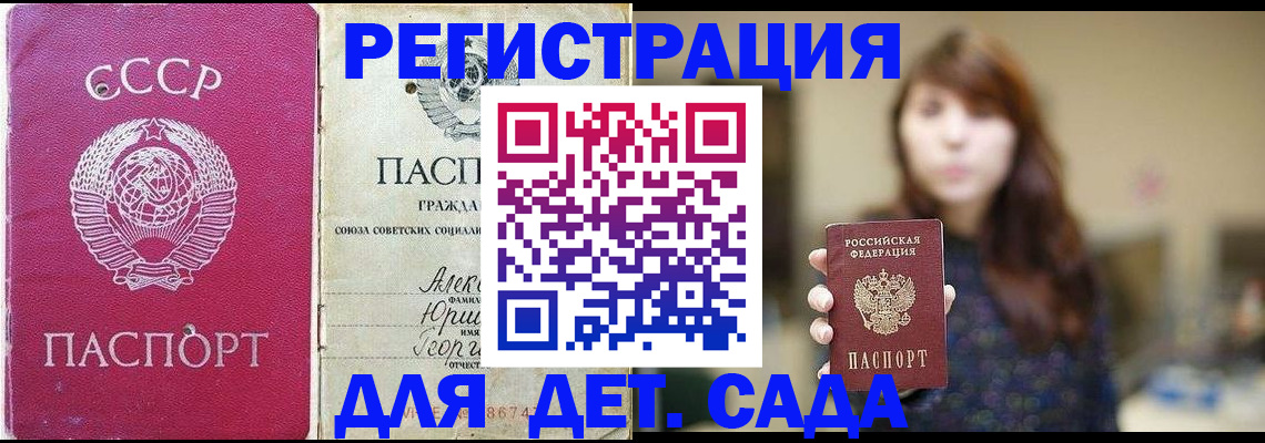 временная регистрация законно в Таре
