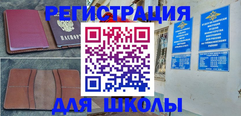 прописка иностранных граждан в Таре