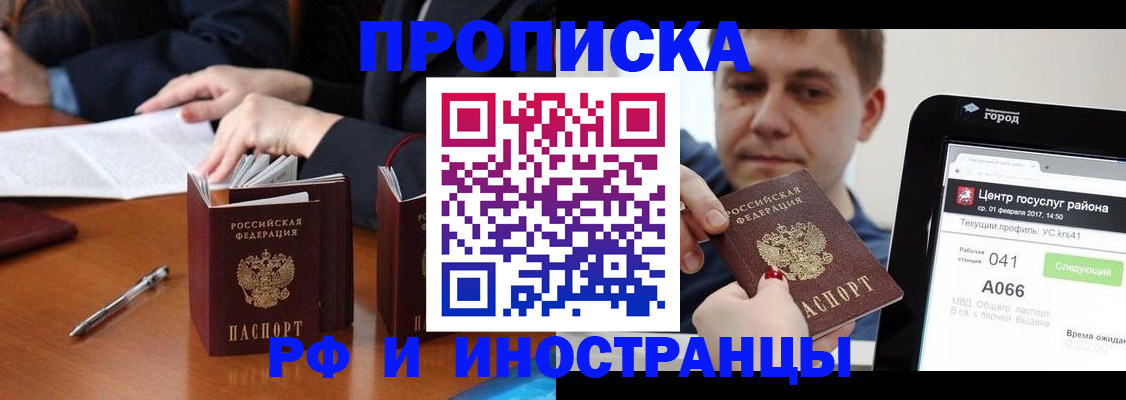 временная регистрация поиск в Таре