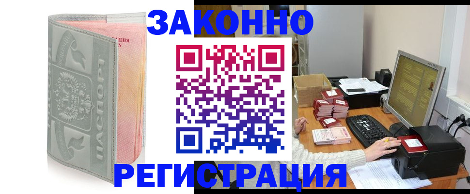 купить прописку в Таре